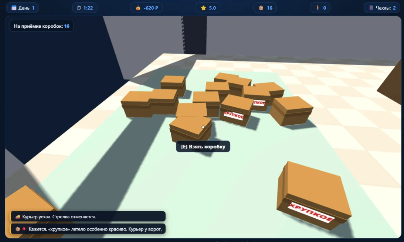 Live WebGL build — box intake