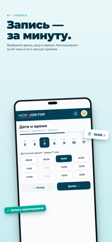 Online booking