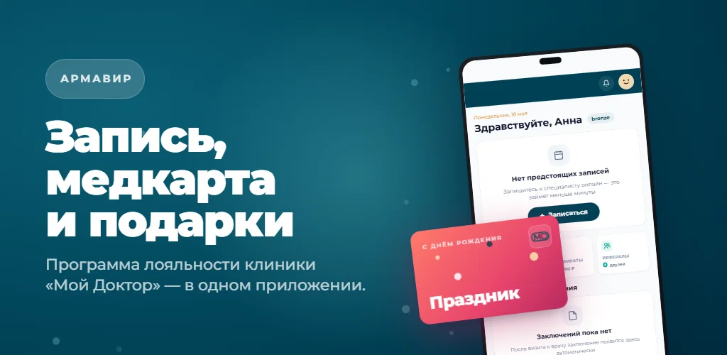 Moy Doctor — app cover