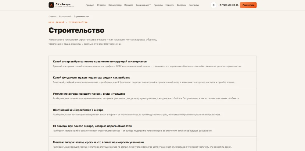 Knowledge base category page