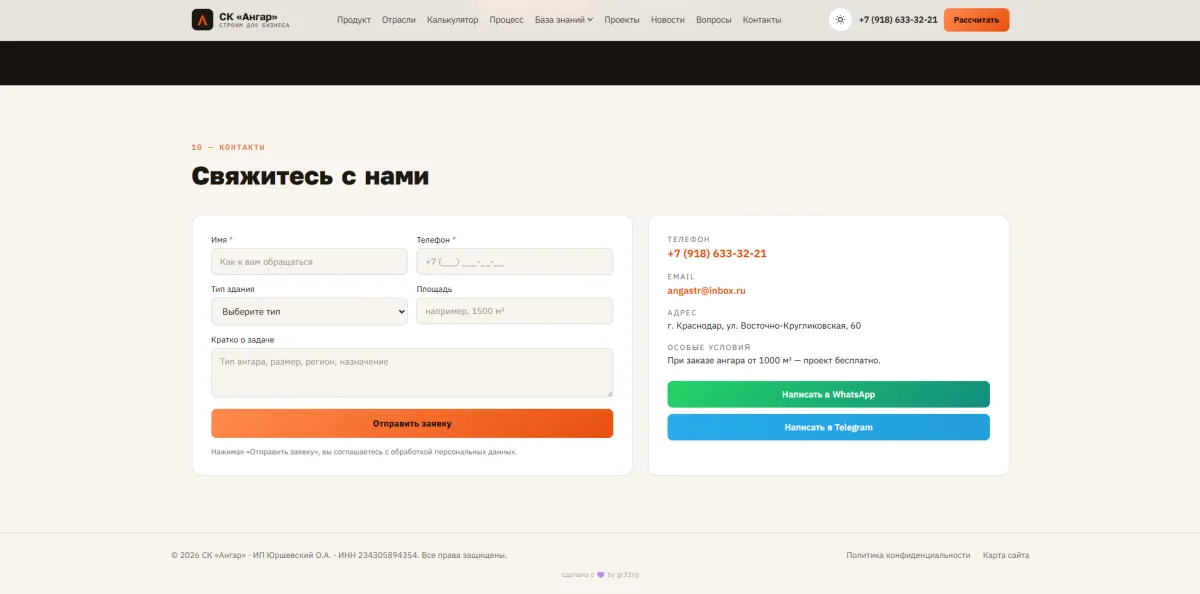 Contact form