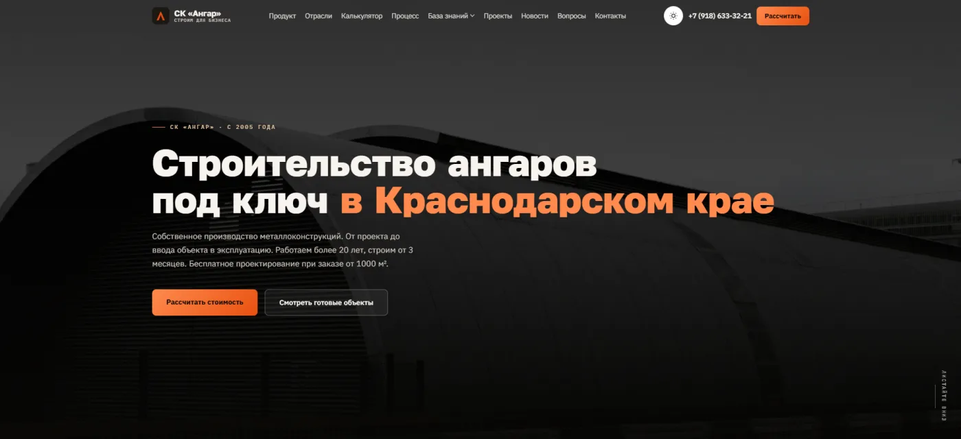 skangar.ru — homepage