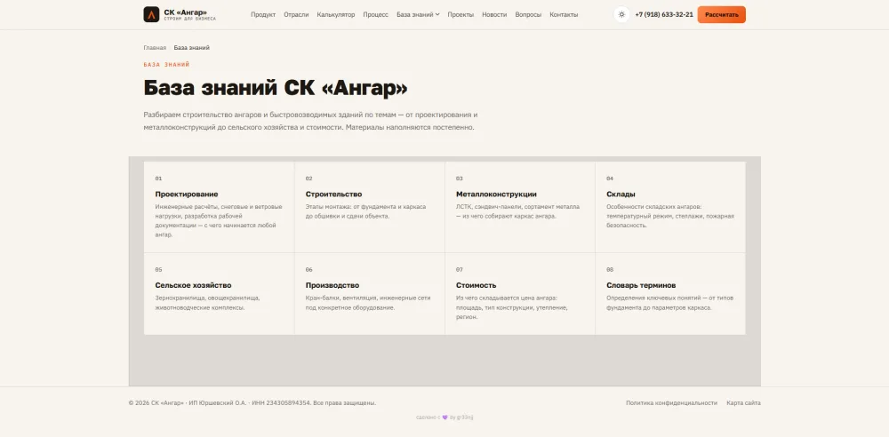 Knowledge base index