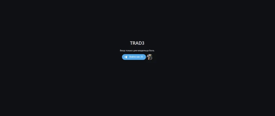 TRAD3 login screen, owner-only access